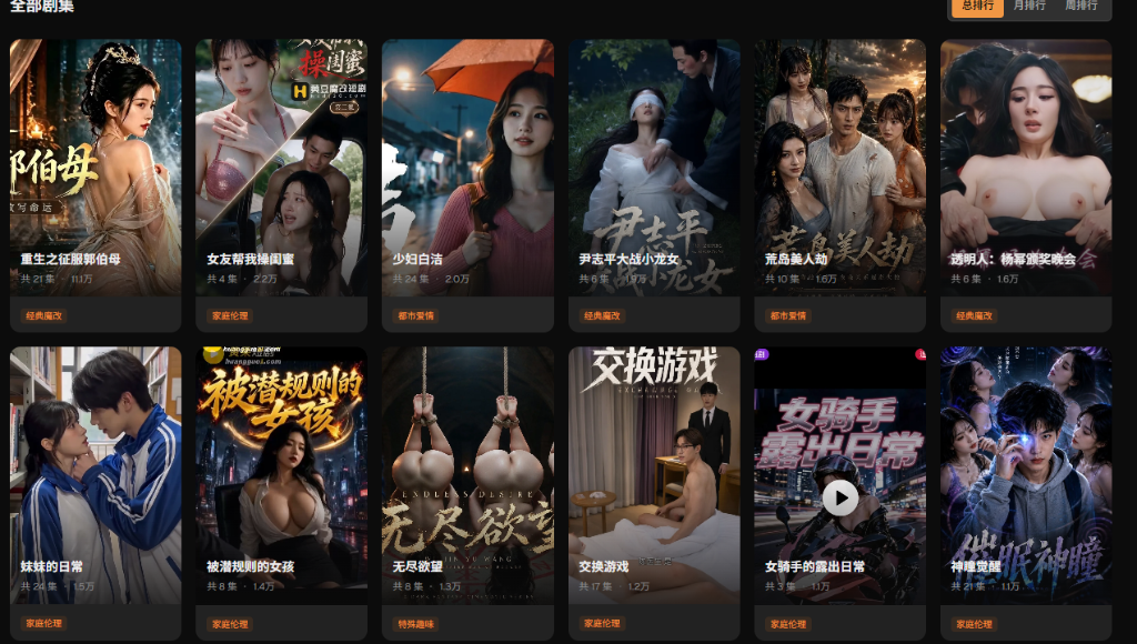 黄果短剧 - 全部剧集:重生之征服郭伯母、女友帮我操闺蜜、少妇白洁、尹志平大战小龙女、荒岛美人劫、透明人等热门榜单